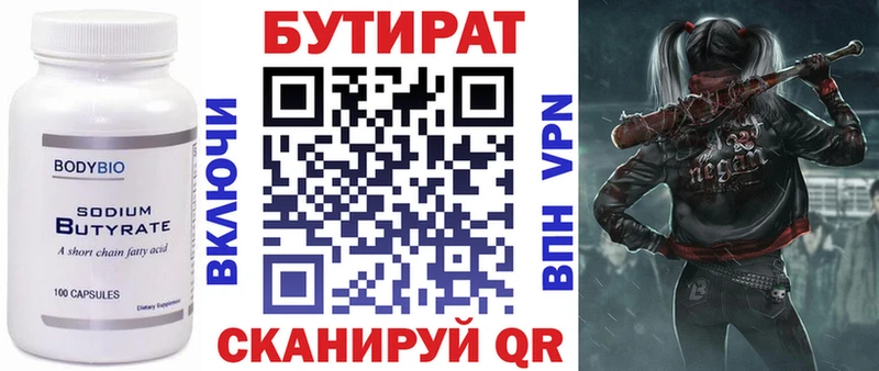 MEGA ONION  Ленинск  БУТИРАТ Butirat 