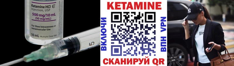 Кетамин VHQ  Ленинск 
