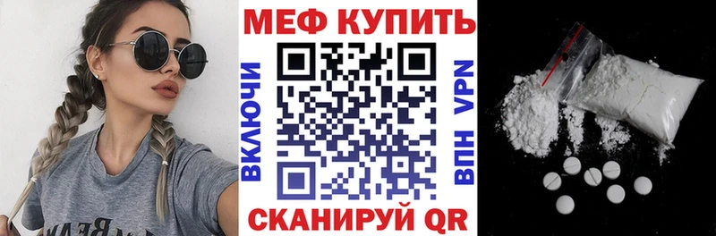 сколько стоит Ленинск ссылка на мегу онион МЕФ мука