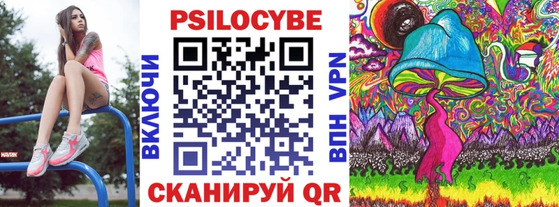 Псилоцибиновые грибы прущие грибы Ленинск